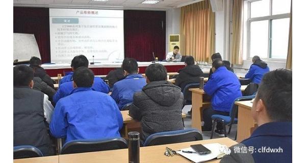 ▌長(zhǎng)嶺紡電新聞 ▌ 開(kāi)年培訓(xùn) ，為新年騰飛添翼！