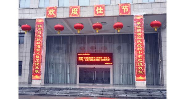 ▌長(zhǎng)嶺紡電新聞 ▌大年初一，公司領(lǐng)導(dǎo)向堅(jiān)守員工拜年!