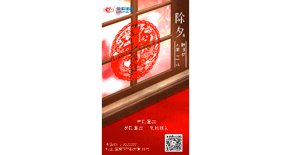長(zhǎng)嶺紡電恭祝大家新春快樂！
